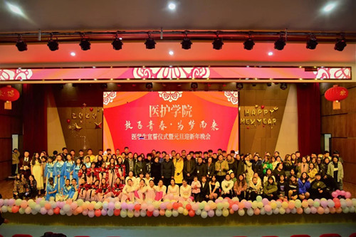 医护学院2020年新年晚会圆满落幕(图3)
