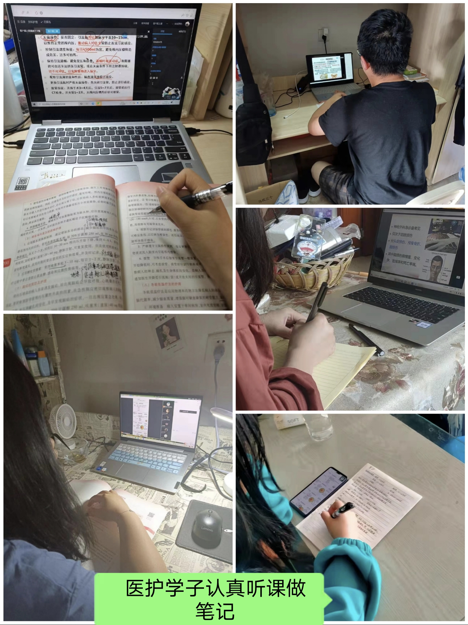 医护学院坚持开展线上教学督导工作 (图1) 2-220413161244Q1.jpg