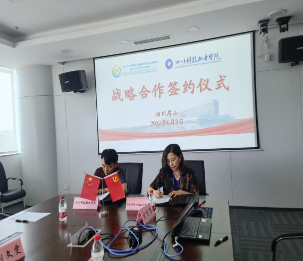 四川科技职业学院与四川大学华西第二医院眉山市妇女儿童医院 签订“医校合作”协议(图1) 2-2206061I42A23.png