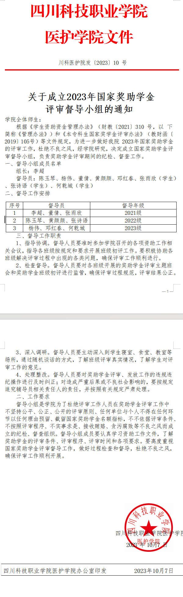 2-2310161P30N27.png
