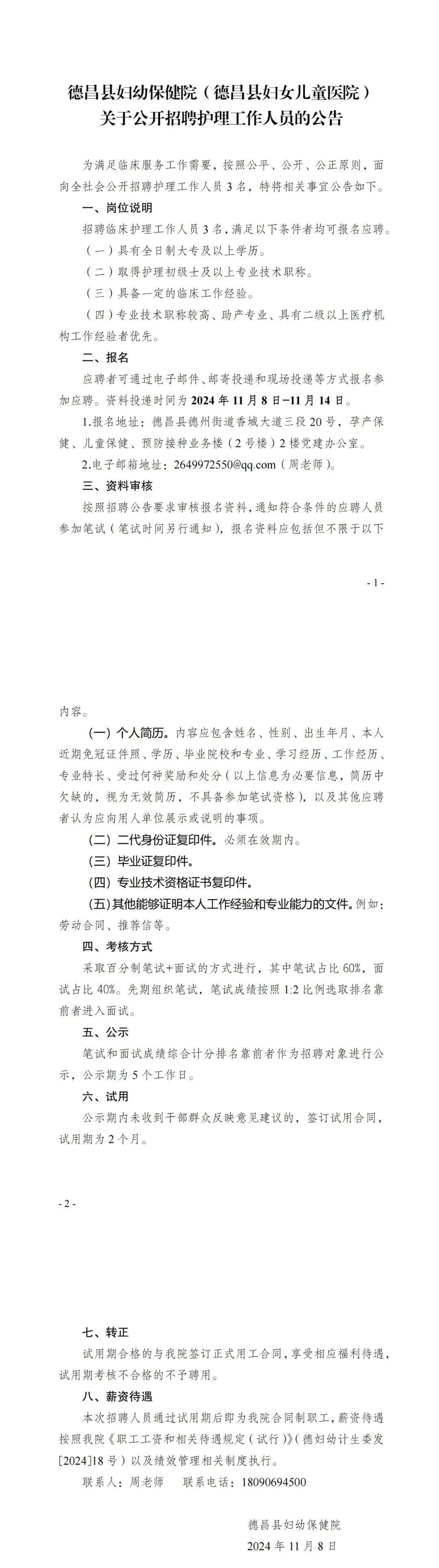 2-241114155JX05.jpg