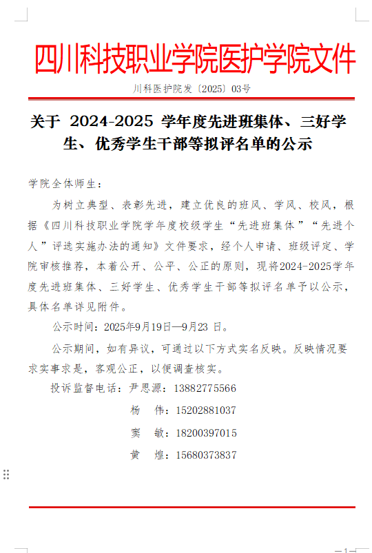 2-2509240QI2927.png