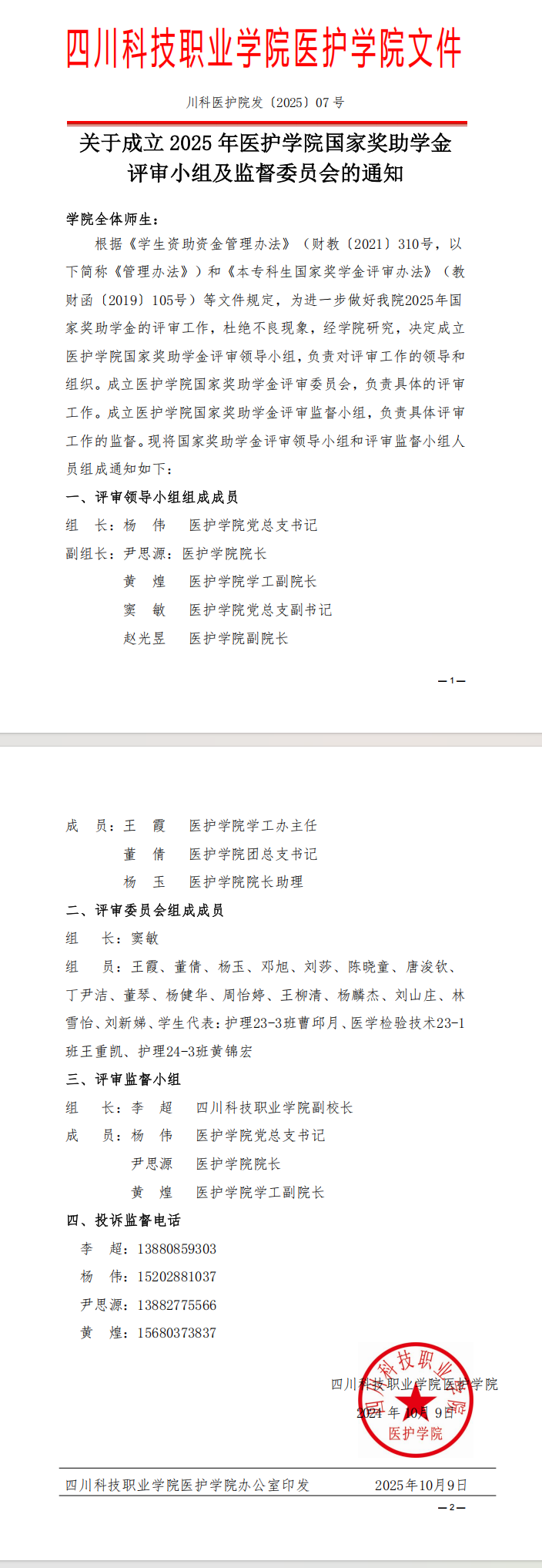 2-251011113G2432.png